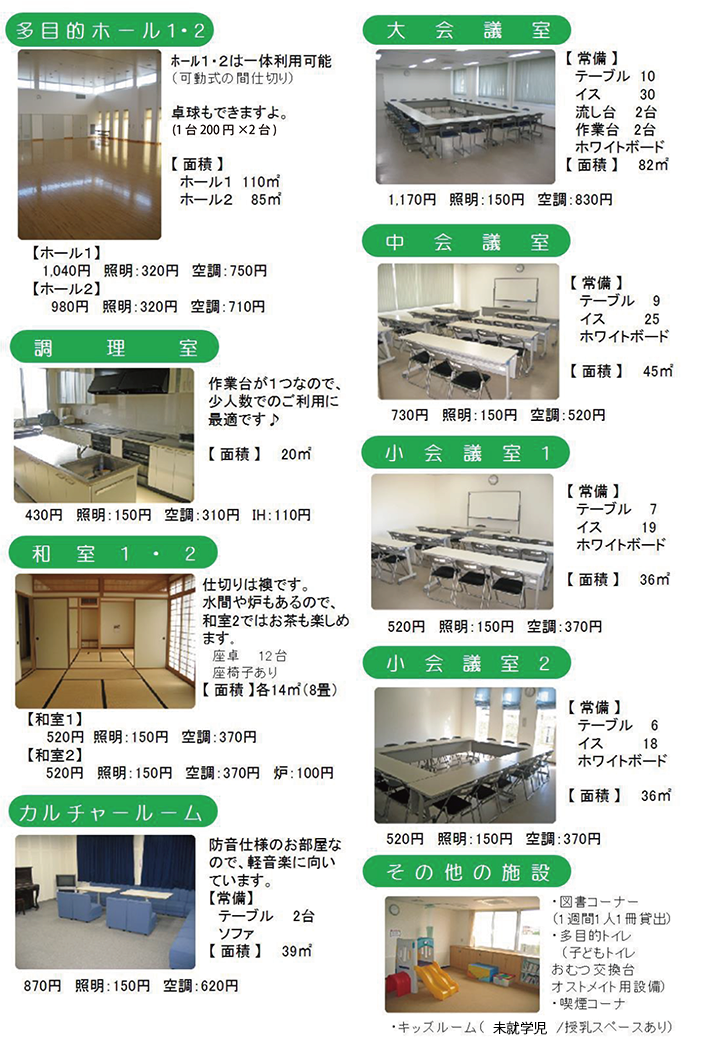 館内案内
